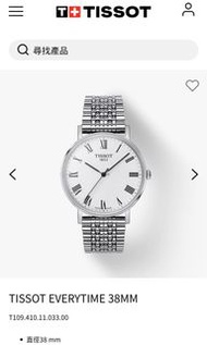 TISSOT手錶
