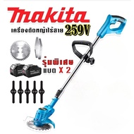 Makita  259V เครื่องตัดหญ้าไฟฟ้าไร้สายเครื่องตัดหญ้า Li-Ion 2 แบตเตอรี่ลิเธียมชาร์จเครื่องตัดหญ้าวัช