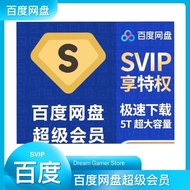 百度网盘 超级会员BAIDU SVIP 激活码（1个月/3个月/6个月/1年）最快发货速度 全场最低价 Baidu Netdisk Ahli Super BAIDU SVIP Kod Aktifasi