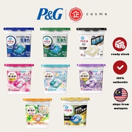P&G Ariel Bioscience Laundry 4D Gel Balls 宝洁艾瑞尔洗衣液凝胶荚 JP/JAPAN (11 PCS)『PRODUCT OF JAPAN 』Laundry De