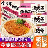 今麦郎乌冬面辣白菜牛肉粗面条方便面待煮食豚骨乌冬面日式拉面4.14Jinmailang Udon Noodles Spicy Cabbage Beef Coarse Noodles Instant N
