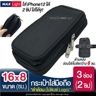 giffplatform MaxLight (3 ช่องมี 2 ซิป สีดำล้วน) กระเป๋าใส่มือถือ ซองใส่โทรศัพท์ (ขนาด 16x8 ซม.) คาดเ