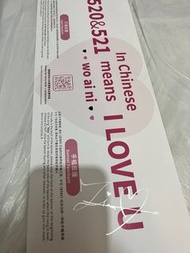 BlackPink - Jisoo 親筆簽名 澳門站手幅 ❤️