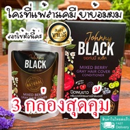 3กล่อง ย้อมผมแบบออร์แกนิค ปิดผมขาวแบบธรรมชาติ Johnny Black [ไม่มีไฮโดรเจน-แอมโมเนีย-สาร PPD ]ครีมหมั