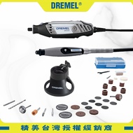 DREMEL 精美牌 30件組電動刻磨機 3000