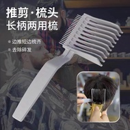 Men's Barber Clipper Fade Comb Long Handle Haircut Oil Head Caliper Comb