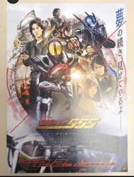 幪面超人 仮面超人 假面騎士 宣傳海報 電影海報 Kamen rider masked rider 555 promotion flyer poster  Kamen Rider 555 Movie 
