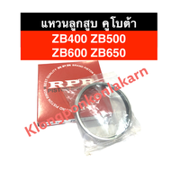 แหวนลูกสูบ คูโบต้า แหวนลูกสูบคูโบต้า ZB400 ZB500 ZB600 ZB650 แหวนลูกสูบZB แหวนลูกสูบzb500 แหวนลูกสูบ