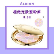 Albion - ELEGANCE | 極緻定妝蜜粉餅 (精巧盒裝版) 8.8g #1號 #E大餅