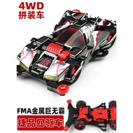 Jiepin 4WD Brothers 4WD FMA Chassis Metal Big Mac with Motor Accessories Electric Toy Car Batchable