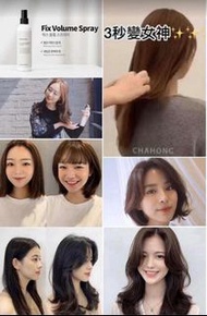 現貨‼️現貨🇰🇷韓國 Chahong 3秒女神美髮定型噴霧 150ml 蓬鬆立體感 造型更方便