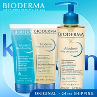 ( AUTHENTIC ) Bioderma - Atoderm - Hydrating Shower Gel | Face and Body Cleansing Oil