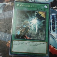 Yugioh Card 游戏王 World Legacy Succession FLOD-JP058 LVP3-JP084
