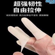 手指套護指耐磨防滑橡膠工業乳膠一次性手指護套護指可觸控屏幕泰華牌
