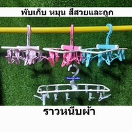 Clothes Peg Foldable Plastic