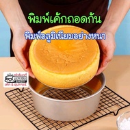 Print​Cake​Remove​Ass​ Print​Cake​Pound​ Print​Round Cake