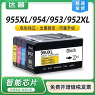 Suitable for HP 955XL Ink Cartridge 7720 7740 8210 8216 8710 8720 8725 8727 Ink Cartridge