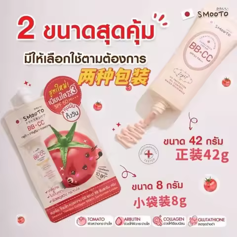 SMOOTO Thailand Tomato BBCC Cream Sunscreen Foundation Spf50 Matte Concealer Natural Makeup Moisturi