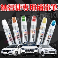 Nazhijie Touch-Up Paint Pen Car Repair Pen Paint Pen Baking Paint Pen Scratch Wax Repair Pen Car Pai