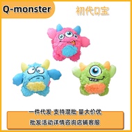 Small Q-Monster Beautiful Fleece Q Baby First Generation Q Baby Plush Dog Toy Power Sound Ball