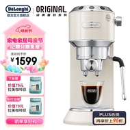 德龙（Delonghi）咖啡机 意式半自动 家用咖啡机美式 金属机身 稳定15Bar泵压高端 纤巧简洁设计自动停流技术 EC885 .CR奶油色 即时加热系统 专业蒸汽细杆防滴漏设计