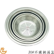 304 Stainless Steel Drain Basin 23cm~Feet 1 Hole Vegetable Wash Made In Taiwan Bas