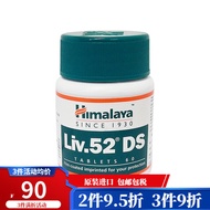 印（Himalaya）喜马拉雅护肝片 护肝肝脏调理降低转氨酶Liv.52DS保肝养肝熬夜排毒 护肝片 一瓶60粒