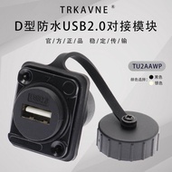 · * D-Type USB2.0 Waterproof Module A-Port Female to Female Adapter Data Transmission Equipment Pane