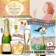 (現貨) 日本CHOYA梅酒香檳 (5%) - 750毫升