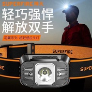 Magic Fire HL75-S Induction Headlight Fishing Night Fishing Light Super Bright Strong Light Long-Ran
