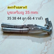 W125 Exhaust Pipe Windshield (35 Mm Coin Bushing) Stainless Steel 304 Ekzos Exzos Ex5 Exzos Wave 125