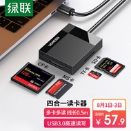 绿联多功能合一读卡器USB3.0高速 支持SD/TF/CF/MS型相机行车记录仪监控内存卡手机存储卡 多卡多读 线长0.5m