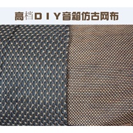 HIFI speaker accessories antique speaker cloth dustproof mask cover cloth audio net cover cloth spea