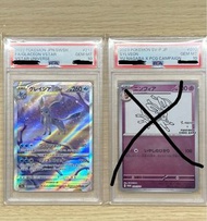 PTCG 冰伊布vstar & 仙子伊布 長場雄 PSA10