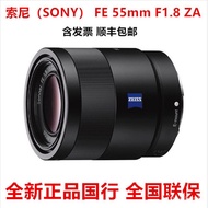 Sony/Sony FE 55mm F1.8 Z A Full-frame fixed-focus lens SEL55F18ZA Portrait Lens