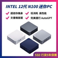 【最高CP值迷你電腦】INTEL12代 N100 超細文書機、電影播放機、學生電腦、終端機、Linux、AutoGPT首選！連正版 Windows10 / Windows11