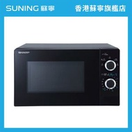 SHARP 聲寶 R-S20CA(B) 20公升微波爐 黑色【香港原裝行貨丨1年保養】