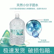 Mineral Water Bottled Bama Soda Water]Selenium-rich Water15Cui Small Molecule Weak Alkaline[Large Na