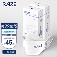 RAZE睿兹 KN95抗菌防护口罩  3d立体光触媒 2022时尚版潮牌 防尘防晒防异味 男女一次性 纯棉白20支两盒装