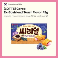 [LOTTE] Cereal Ex-Boyfriend Toast Flavor 42g Korea’s convenience store NEW viral snack