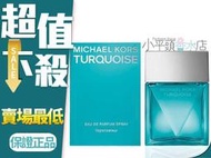 《小平頭香水店》Michael Kors Turquoise 經典．蔚藍淡香精 50ml 另有 100ML