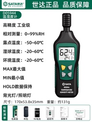 SATA | High Precision Handheld Dew Point Meter