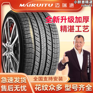 【好康】汽車輪胎175/185/195/ 205/ 50/55/60/65/70/75R14R15R16R17