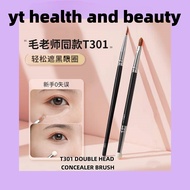 CX T301 DOUBLE HEAD CONCEALER BRUSH