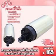 Fuel Pump Motor Click125i Wave125i 2012 Click110i Zoomer-x Wave125 Click125i