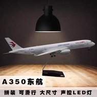 East Airlines A350 Alloy Simulation Airplane Model Ornaments Oriental Airlines A350-9 Souvenirs Coll