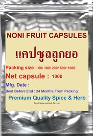 #NONI FRUIT CAPSULES #แคปซูลลูกยอ 1000 capsules500 mg/ capsule Ashyuka Indian Mulbery PREMIUM QUALIT