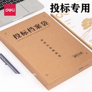 Powerful Bidding File Bag A4 Kraft Paper Thickened File Bag Paper Bidding Special Information Bag Fi
