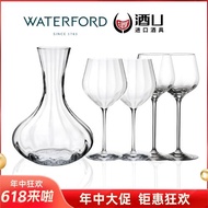 WATERFORD紅酒杯進口水晶玻璃葡萄酒杯對杯禮物輕奢歐式高腳杯子