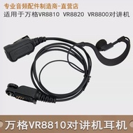 Suitable for Wange Digital Walkie-Talkie VR8810 VR8820 VR8800 Thick Line Ear-Hook Headset Headset